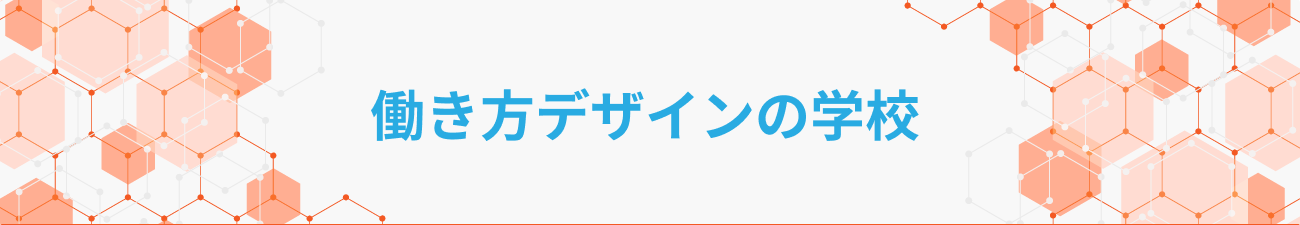 働くルール検定®